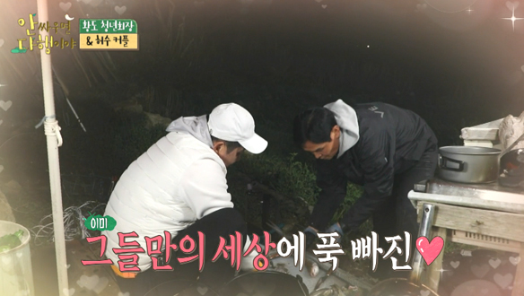 [선공개] 상황극도 맞춰가며 화기애애한 허수 커플♥ 클립