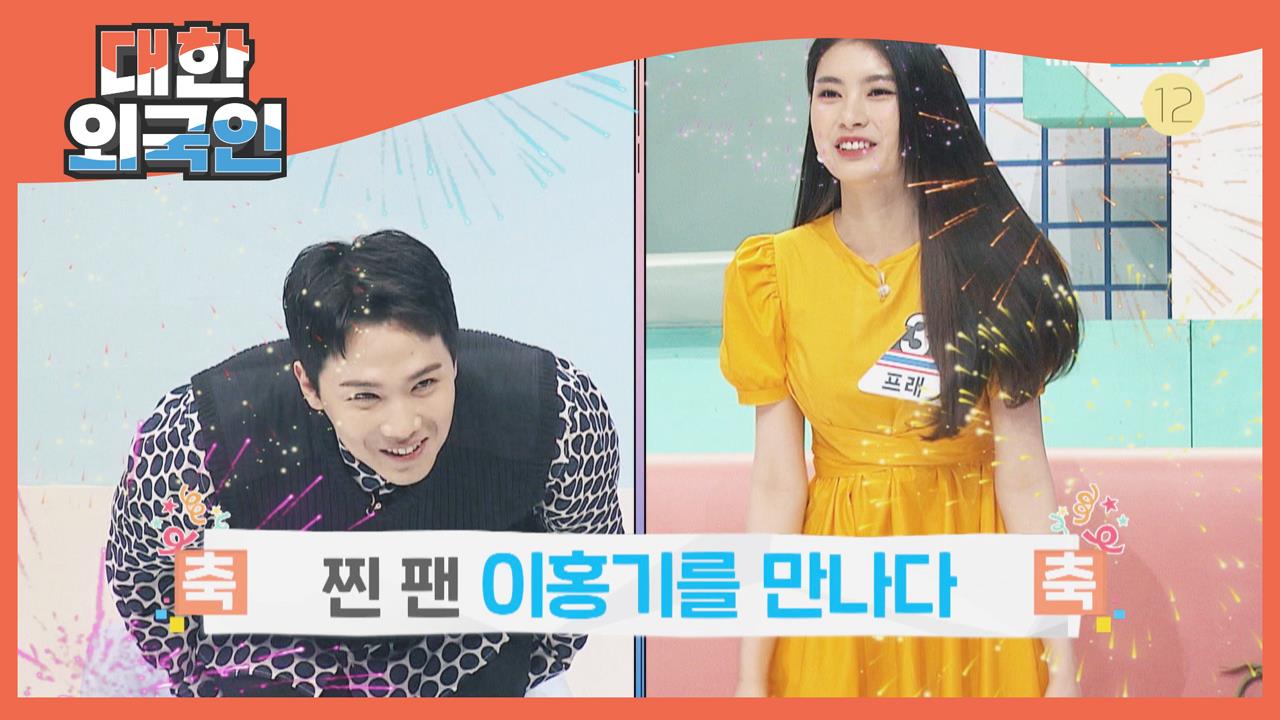 대한외국인 136회