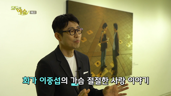 모두의 예술 12회 예고