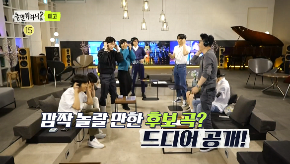 놀면 뭐하니?  95회 예고