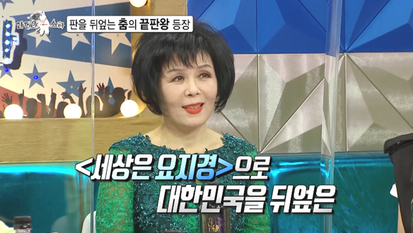 [선공개] 세상은 요지경~ 춤의 끝판왕 신신애 등장!  클립