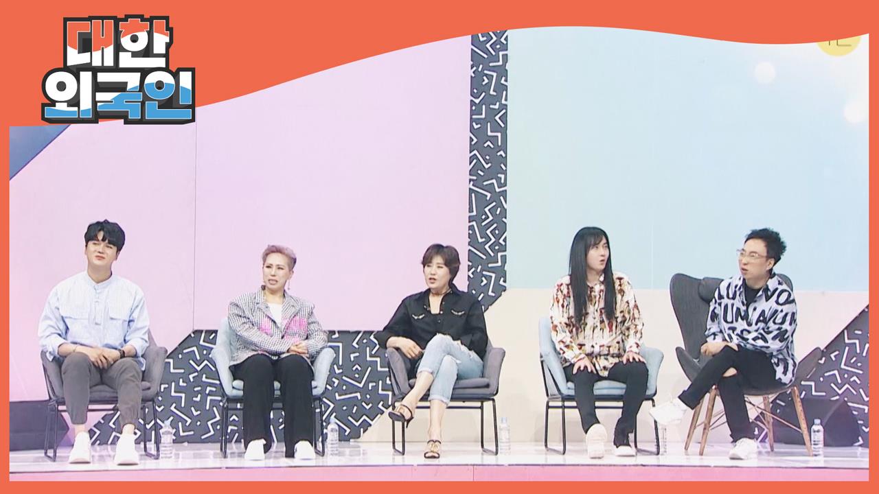 대한외국인 138회