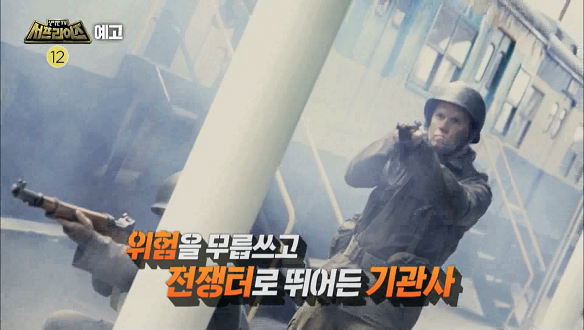 신비한 TV 서프라이즈 970회 예고