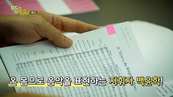 모두의 예술 14회 예고