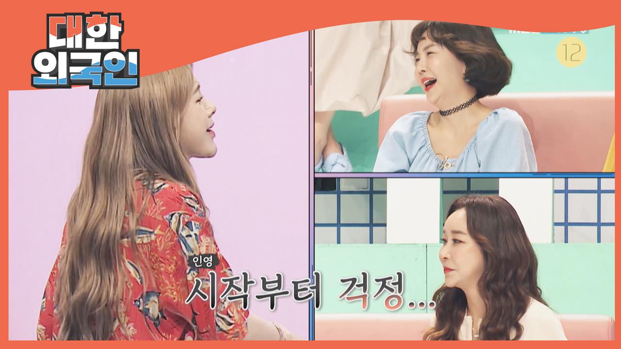 대한외국인 139회