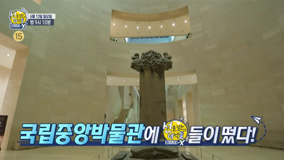 선을 넘는 녀석들 : 마스터-X 8회 예고