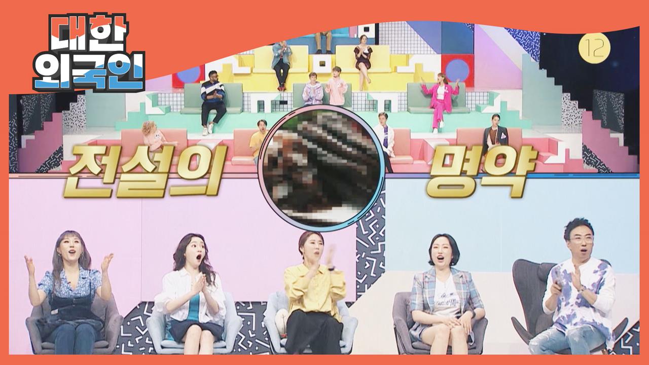 대한외국인 140회