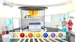 생방송 연금복권 720+ 59회