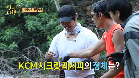 [선공개] KCM의 시크릿 레시피로 완성한 공포의 된장찌개?! 클립