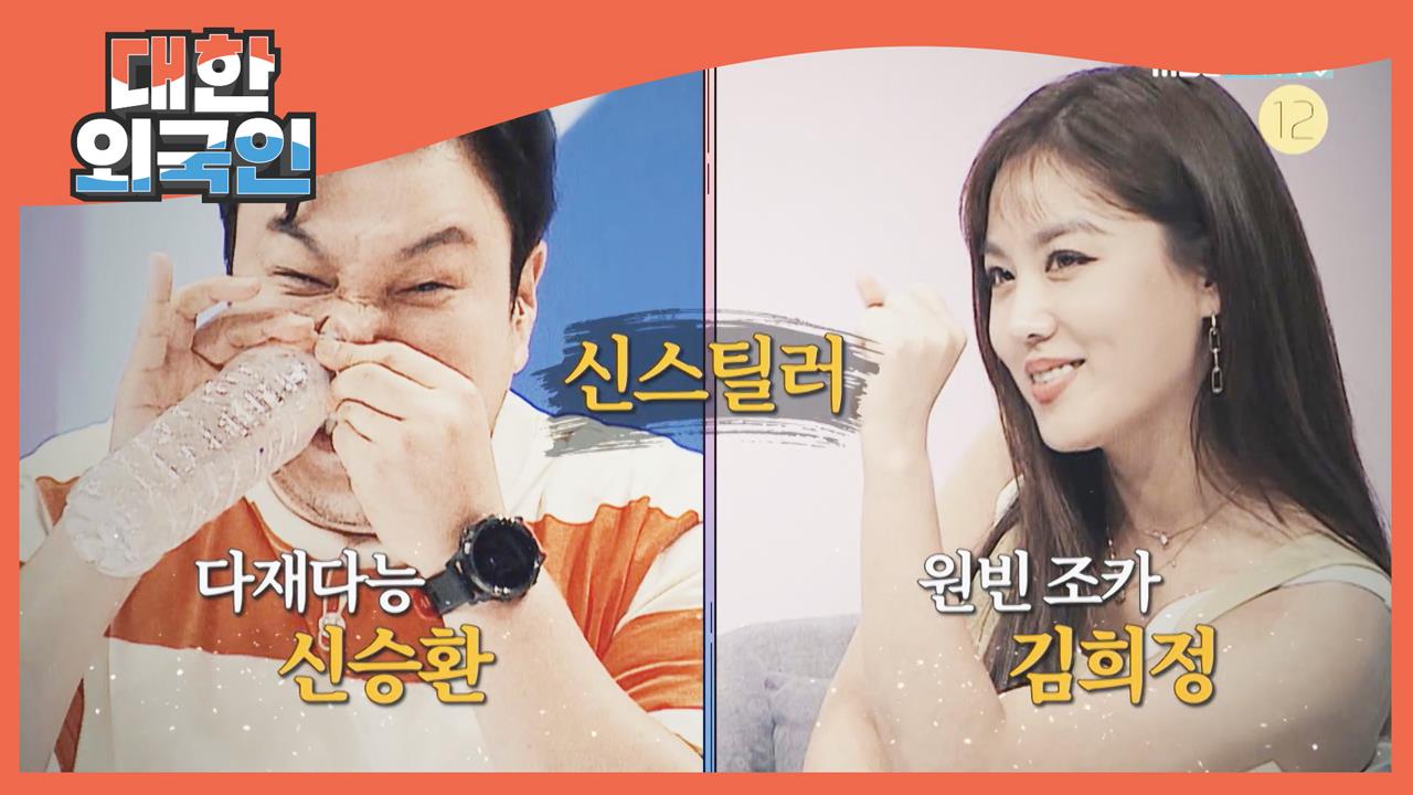 대한외국인 141회