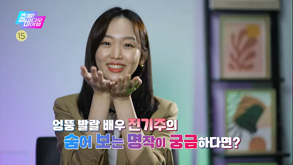 출발! 비디오 여행 1390회 예고