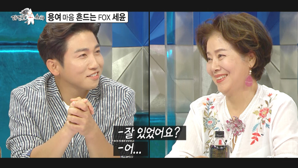 [선공개] 베스트 커플상 후보까지 오른 FOX 세윤 ♥ 선우용여 클립