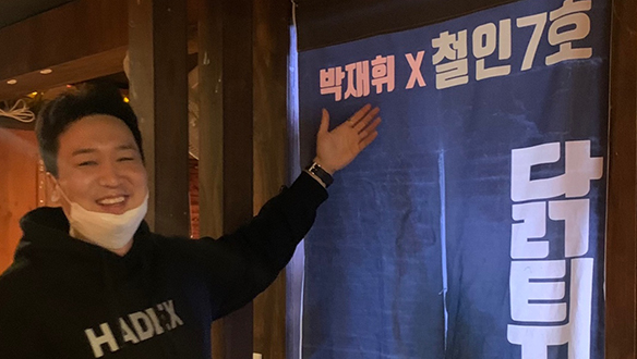 치킨집 사장 박재휘 클립