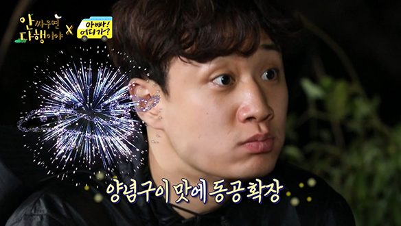 [선공개] 직접 손질하고 양념한 장어구이 먹는 허 삼부자 클립