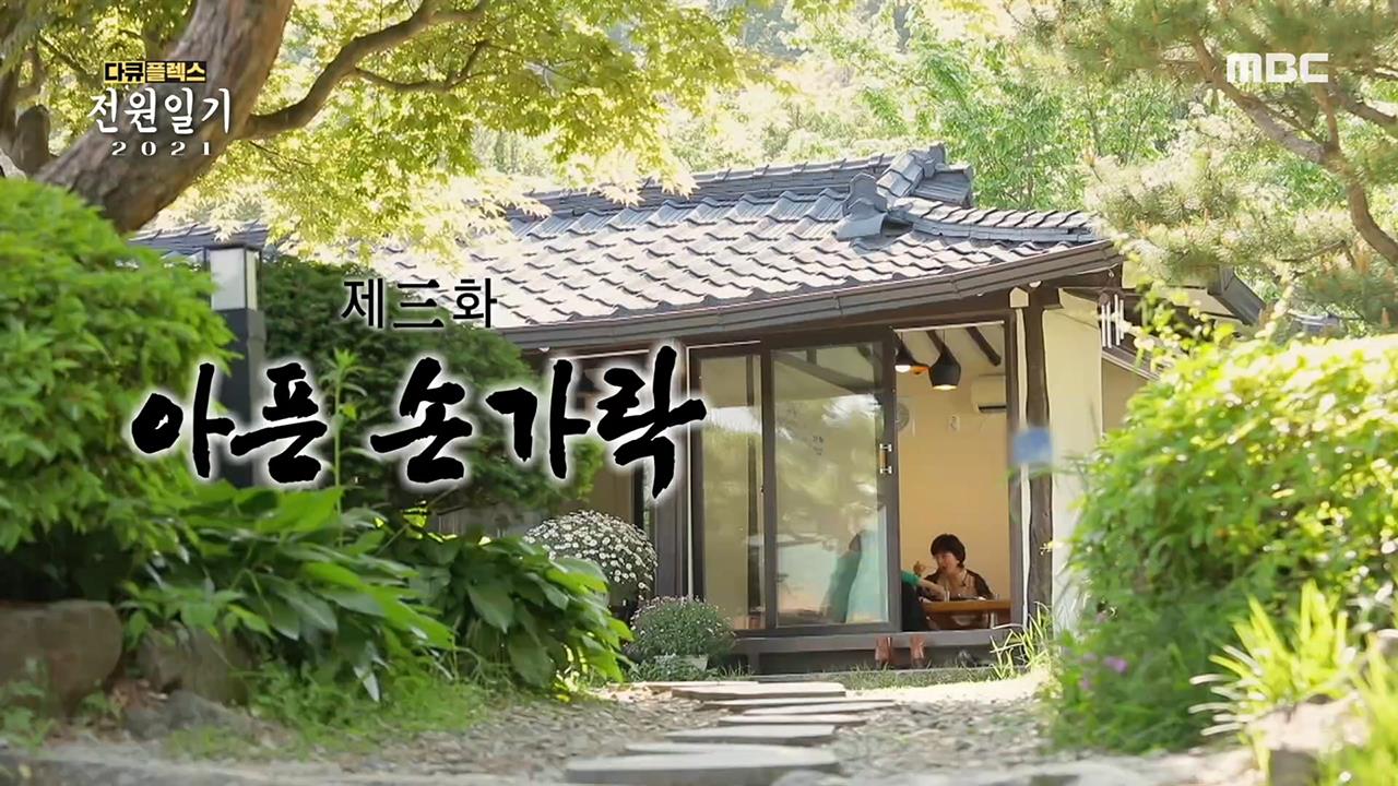 다큐플렉스 23회