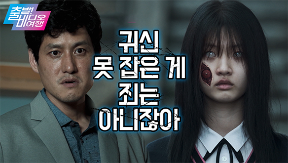 [기막힌 이야기] "놈이 왔다" 깨어나선 안 될 것을 막기 위한 8일 간의 사투, MBC 210704 방송 클립