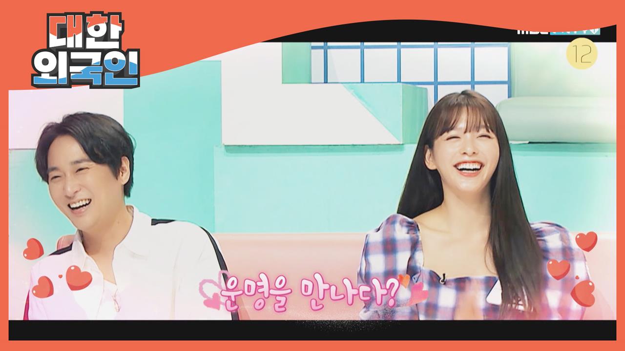 대한외국인 143회