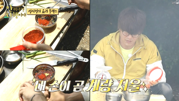 [선공개] 성시경의 요리 플렉스! 성 셰프의 마법같은 요리들 클립