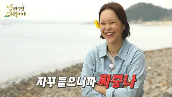 [선공개] 아 외롭다! 모두 행복한 와중 늘 외로운 시경 클립