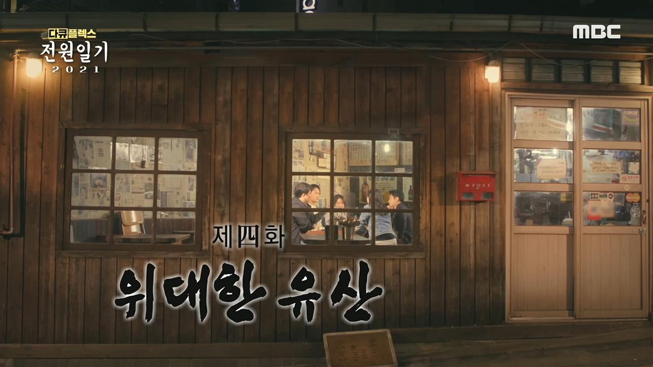 다큐플렉스 24회