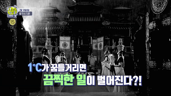 선을 넘는 녀석들 : 마스터-X 13회 예고