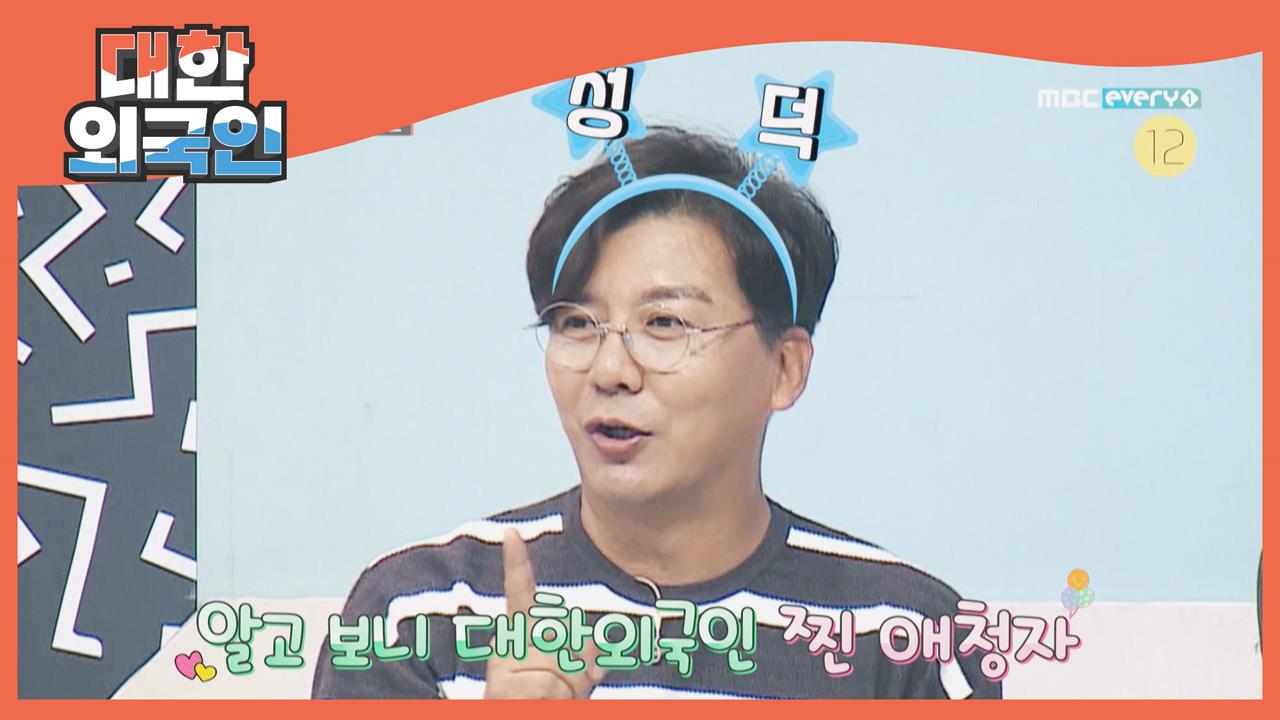 대한외국인 145회