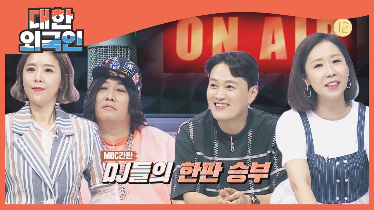 대한외국인 146회