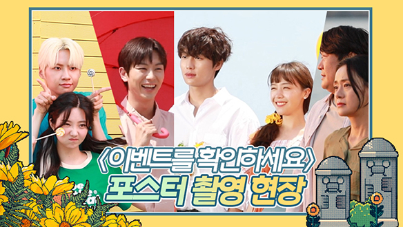 뭘 좋아 할지 몰라서 다 준비해봤어요...화기애애♥ <생생현장> 클립