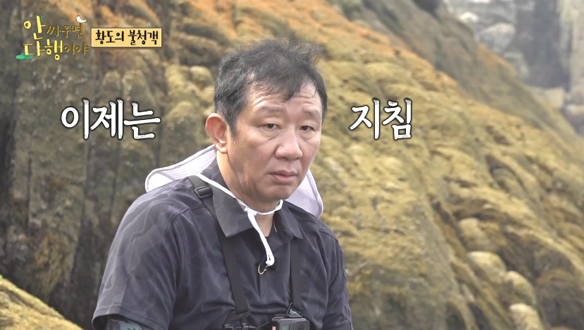 [선공개] 정환이가 한 매운탕 먹으러 온 허재에게 성게는 무서운(?) 존재...★ 클립