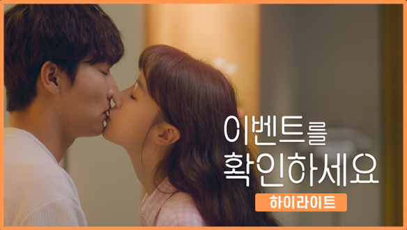 [하이라이트] 다시는 오지 않을 반짝이는 순간들 클립