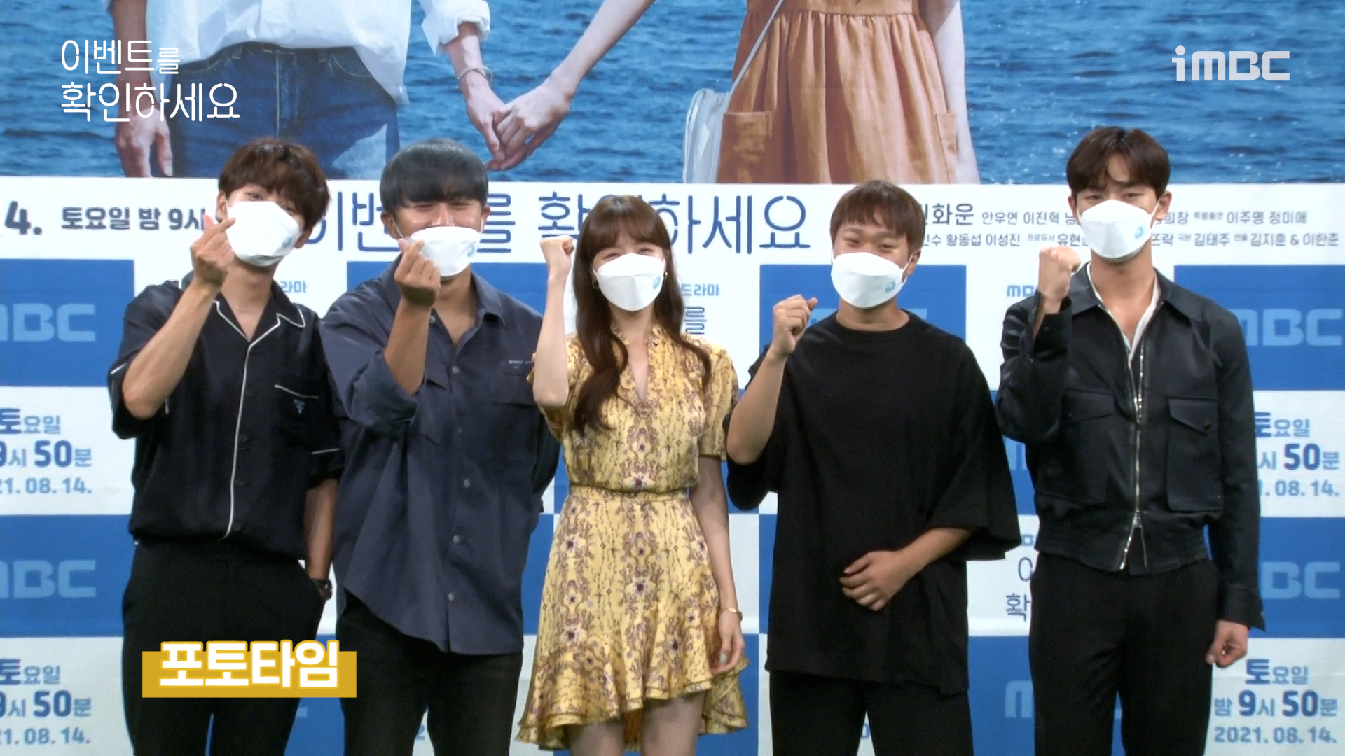 [제작발표회] 눈부신 포토타임★☆<생생현장> 클립