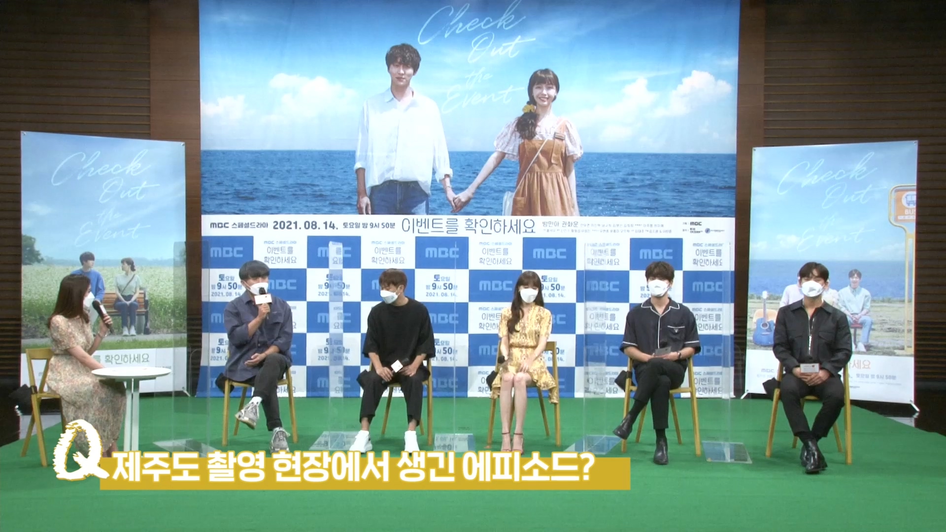 [제작발표회] 제주도 촬영 현장에서 있었던 에피소드~!<생생현장> 클립