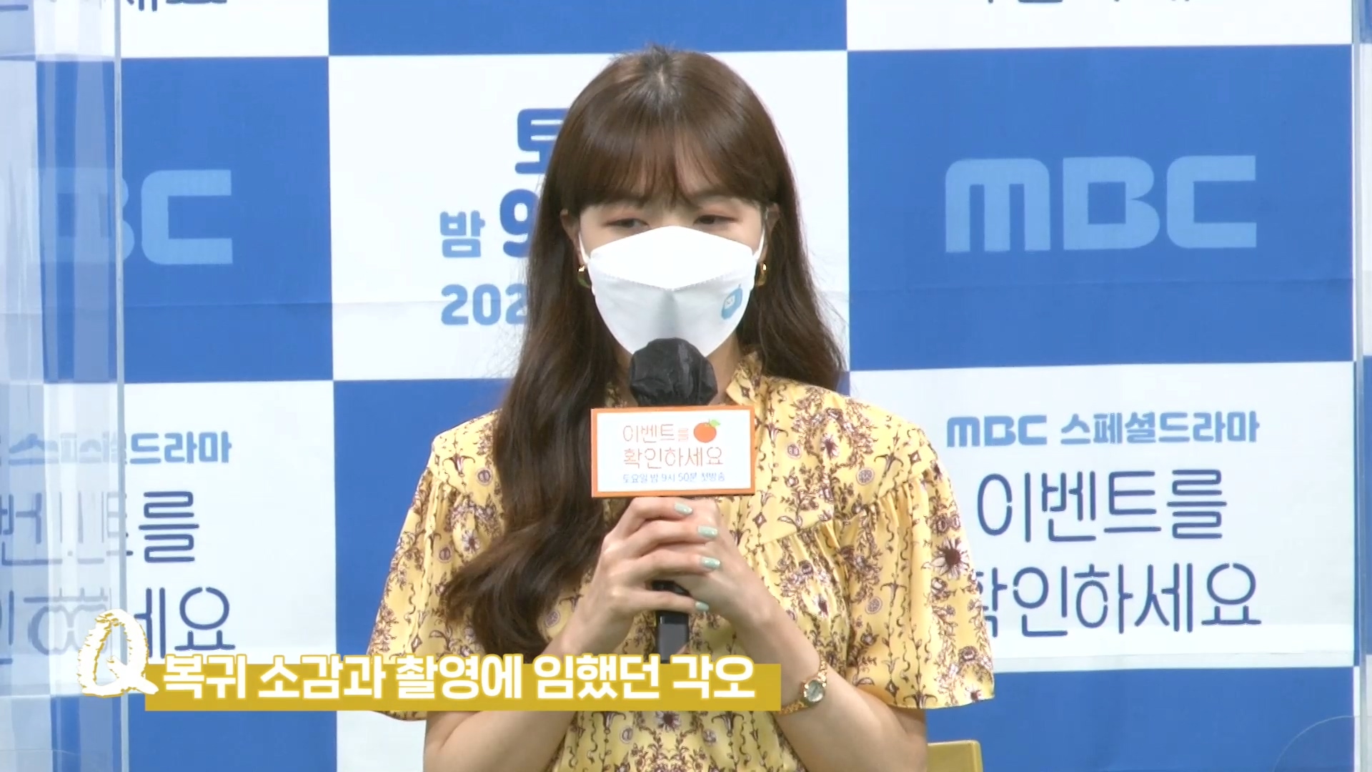 [제작발표회] 복귀 소감과 촬영에 임했던 각오! <생생현장> 클립