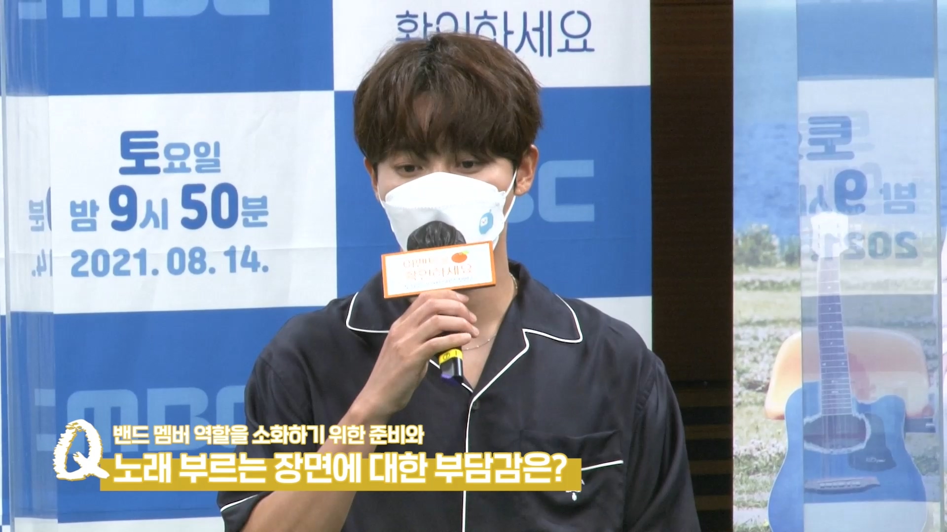 [제작발표회] 밴드 멤버 역할을 위한 준비와 부담감은?! <생생현장> 클립