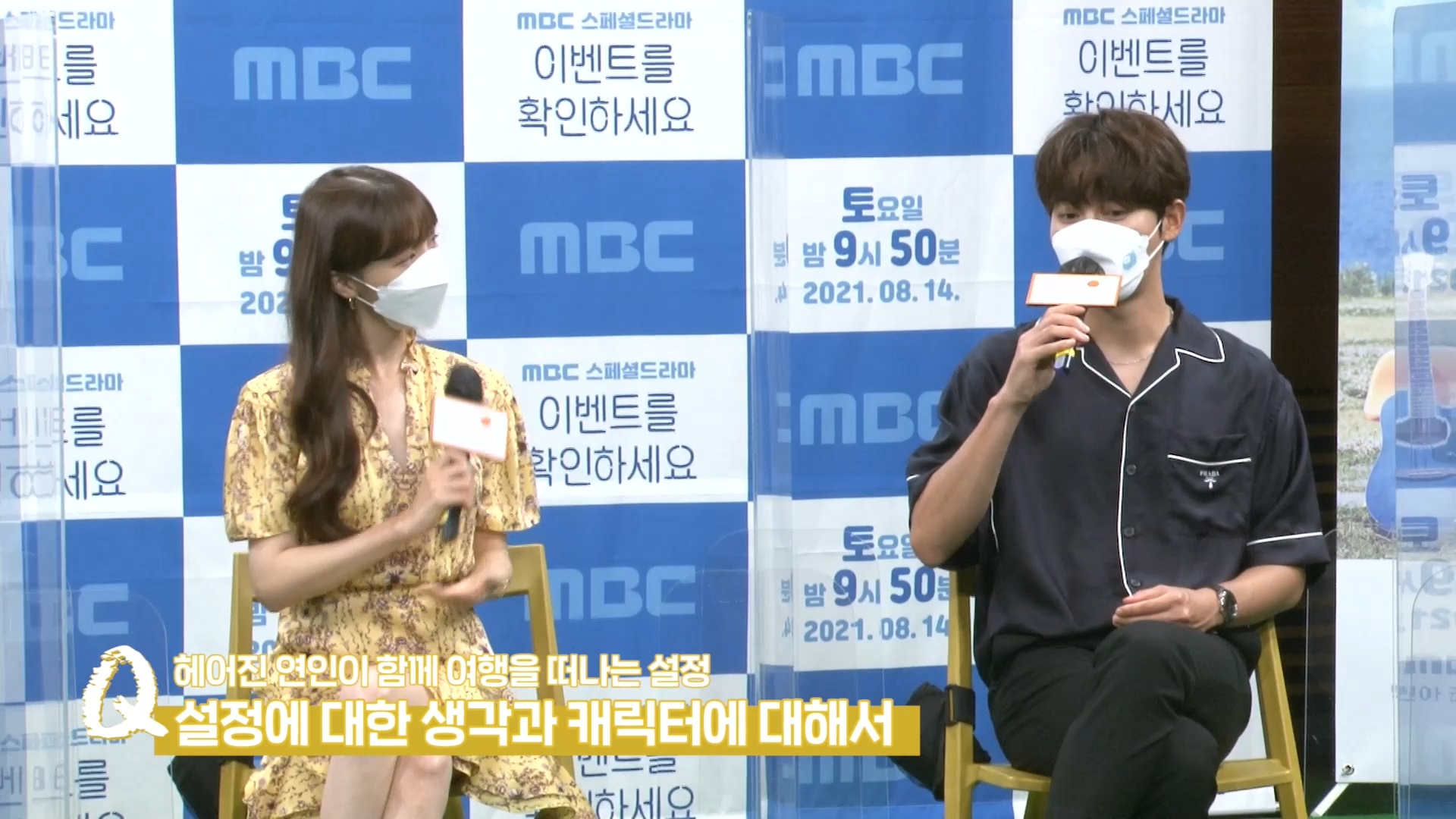 [제작발표회] 설정에 대한 생각과 캐릭터에 대해서 <생생현장> 클립