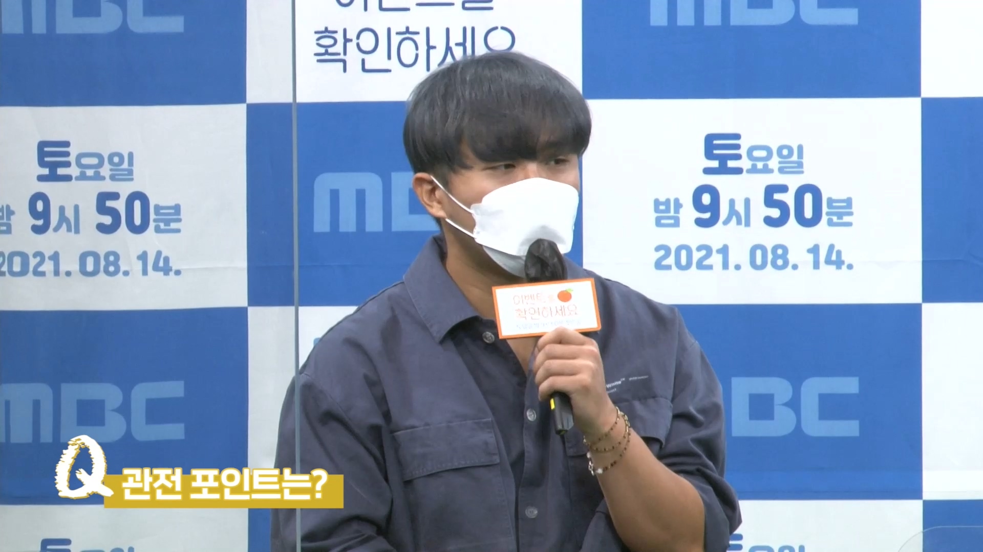 [제작발표회] "이벤트를 확인하세요"! 관점 포인트는? <생생현장> 클립