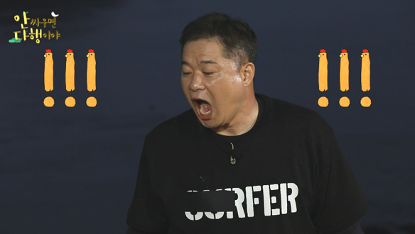 [선공개] 차라리 안 볼란다😱! 정환의 심기를 건드린 농어구이 사건의 결말은? 클립