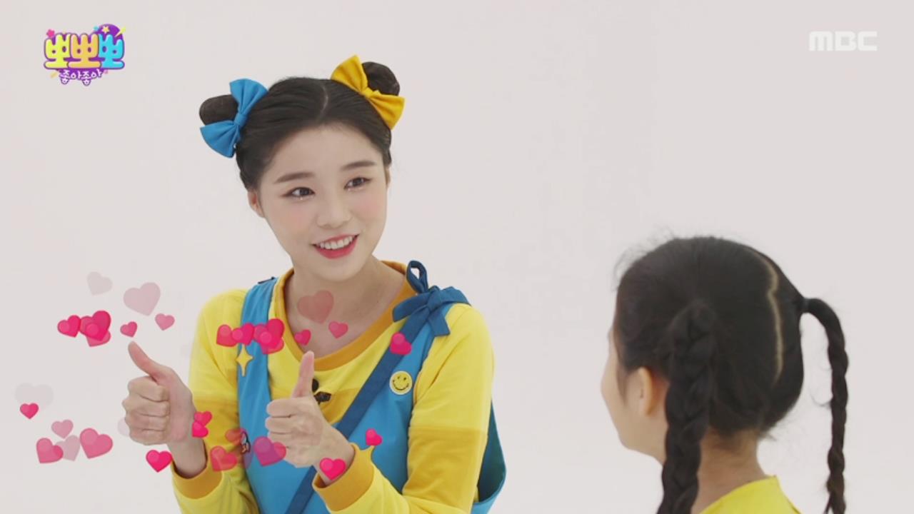 3회 | 뽀뽀뽀 좋아좋아 | 다시보기 | 뽀뽀뽀 좋아좋아; | 만나면 좋은 친구 MBC