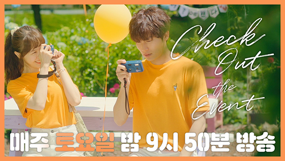 [스페셜] 방민아X권화운X안우연 (✿ﾟ▽ﾟ)ノ<이벤트를 확인하세요> 매주 토요일 밤 9시 50분 방송✨ 클립