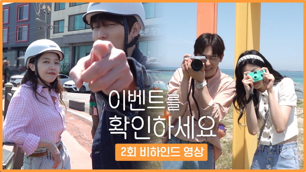 방민아의 스릴러+서스펜스+로맨스 메이킹!!!(ft. 권화운 TMI 대방출) <생생현장> 클립