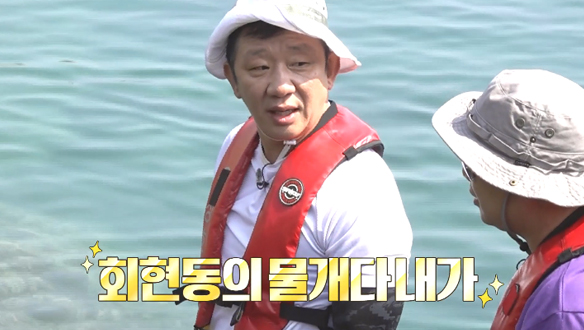 [선공개] 회현동의 물개? 허재의 수영 내기 제안!😆 클립