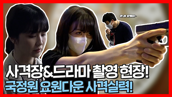 [기획영상] 사격 고수 박하선 매니저와 소원내기🔫&<검은태양> 촬영 현장에서의 모습들!🎥 클립