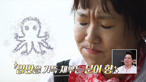 [선공개] 입안을 가득 채우는 문어향...☆ 직접 만들어 더 맛있는 문어전! 클립