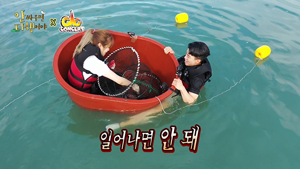 [선공개] 자연에 완벽 적응한 태권트롯 나태주!!! NEW 통발 원정대 출동~♬ 클립