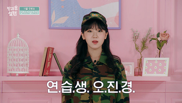 <자기소개> 2학년 오진경 클립