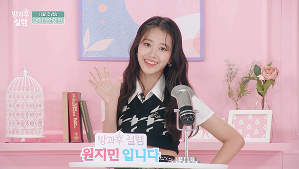 <자기소개> 2학년 원지민 클립