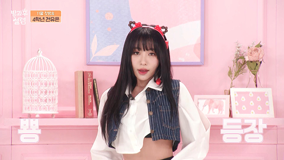 <자기소개> 4학년 전유은 클립