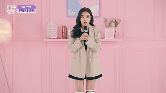 <자기소개> 3학년 최윤정 클립