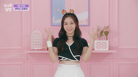 <자기소개> 3학년 조예주 클립