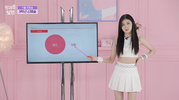 <자기소개> 3학년 신예슬 클립